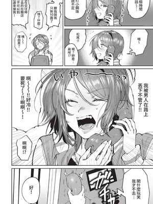 COMIC BAVEL 2021年7月号 [中国翻訳] [無修正] [DL版]_272_gprx