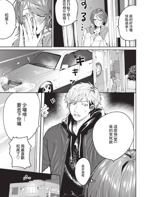 COMIC BAVEL 2021年7月号 [中国翻訳] [無修正] [DL版]_273_xslp