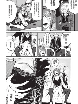 COMIC BAVEL 2021年7月号 [中国翻訳] [無修正] [DL版]_274_viol