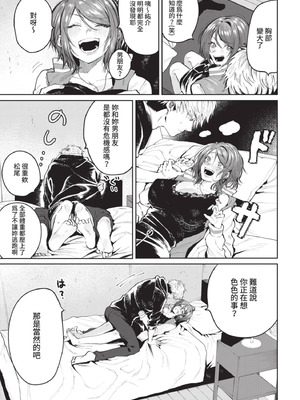 COMIC BAVEL 2021年7月号 [中国翻訳] [無修正] [DL版]_275_hkwr