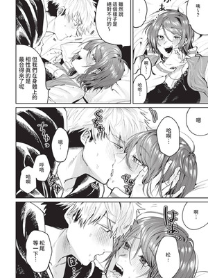 COMIC BAVEL 2021年7月号 [中国翻訳] [無修正] [DL版]_276_hquf