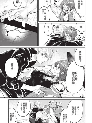 COMIC BAVEL 2021年7月号 [中国翻訳] [無修正] [DL版]_277_gdfe