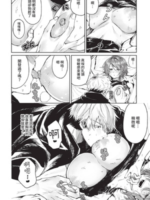 COMIC BAVEL 2021年7月号 [中国翻訳] [無修正] [DL版]_278_jrff