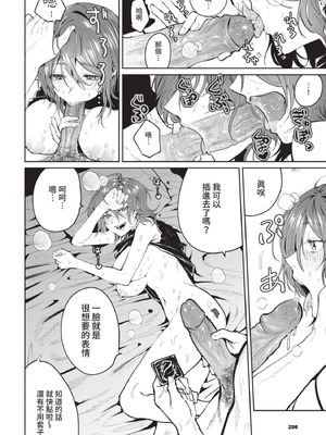 COMIC BAVEL 2021年7月号 [中国翻訳] [無修正] [DL版]_284_gmbf