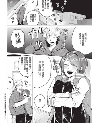 COMIC BAVEL 2021年7月号 [中国翻訳] [無修正] [DL版]_290_nxpa