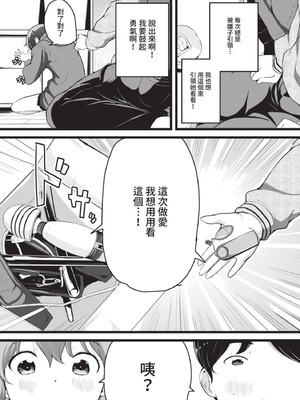 COMIC BAVEL 2021年7月号 [中国翻訳] [無修正] [DL版]_293_xvmv