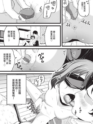 COMIC BAVEL 2021年7月号 [中国翻訳] [無修正] [DL版]_297_olrg