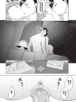 COMIC BAVEL 2021年7月号 [中国翻訳] [無修正] [DL版]_320_hiux