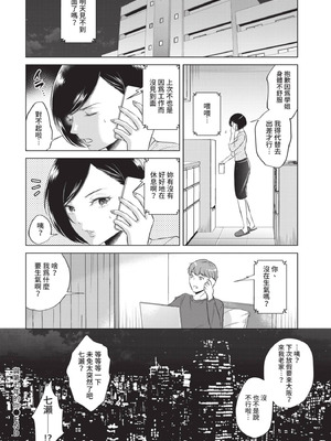 COMIC BAVEL 2021年7月号 [中国翻訳] [無修正] [DL版]_330_xius