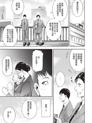 COMIC BAVEL 2021年7月号 [中国翻訳] [無修正] [DL版]_333_xkje