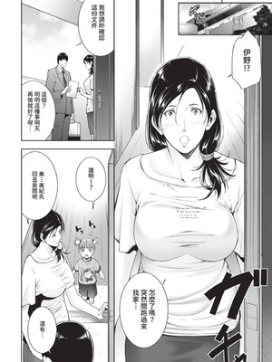 COMIC BAVEL 2021年7月号 [中国翻訳] [無修正] [DL版]_334_uakm