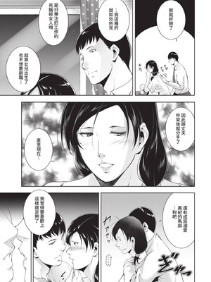 COMIC BAVEL 2021年7月号 [中国翻訳] [無修正] [DL版]_337_uxfh