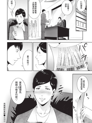 COMIC BAVEL 2021年7月号 [中国翻訳] [無修正] [DL版]_350_lhvk