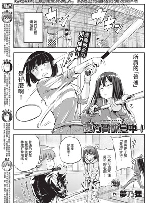 COMIC BAVEL 2021年7月号 [中国翻訳] [無修正] [DL版]_351_thnx