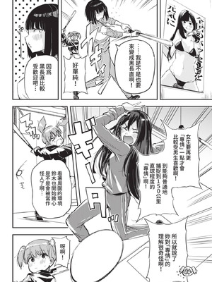 COMIC BAVEL 2021年7月号 [中国翻訳] [無修正] [DL版]_352_qmvo