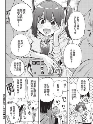 COMIC BAVEL 2021年7月号 [中国翻訳] [無修正] [DL版]_354_bdkq