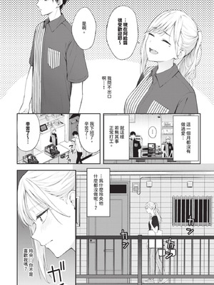 COMIC BAVEL 2025年8月号 [中国翻訳] [無修正] [DL版]_016_rbul