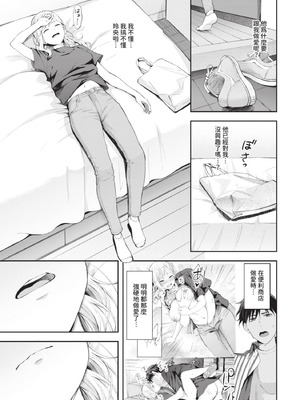 COMIC BAVEL 2025年8月号 [中国翻訳] [無修正] [DL版]_017_opbd