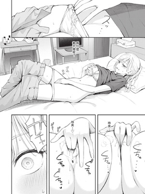 COMIC BAVEL 2025年8月号 [中国翻訳] [無修正] [DL版]_018_wljj