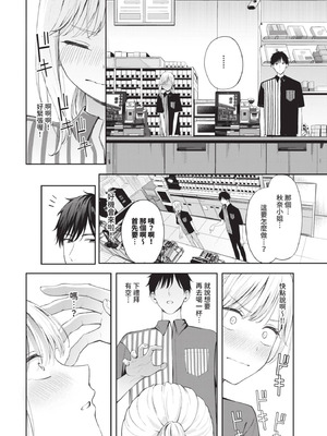 COMIC BAVEL 2025年8月号 [中国翻訳] [無修正] [DL版]_020_iaxf