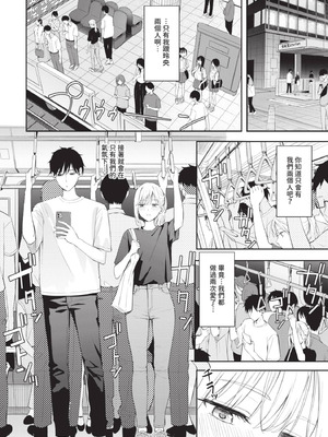 COMIC BAVEL 2025年8月号 [中国翻訳] [無修正] [DL版]_022_xjec