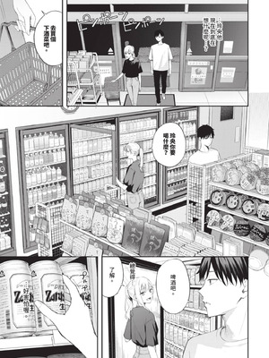 COMIC BAVEL 2025年8月号 [中国翻訳] [無修正] [DL版]_023_pjhm