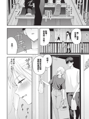 COMIC BAVEL 2025年8月号 [中国翻訳] [無修正] [DL版]_024_mhcs