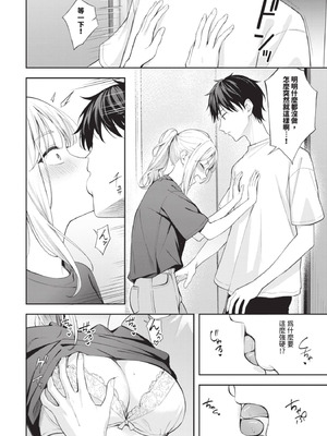 COMIC BAVEL 2025年8月号 [中国翻訳] [無修正] [DL版]_026_oroo