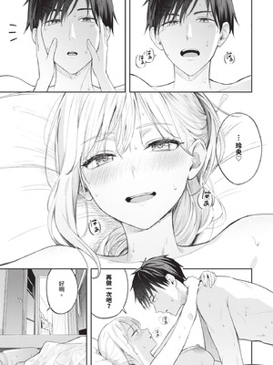 COMIC BAVEL 2025年8月号 [中国翻訳] [無修正] [DL版]_043_jnkx