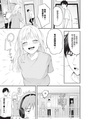 COMIC BAVEL 2025年8月号 [中国翻訳] [無修正] [DL版]_044_dbnk