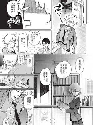 COMIC BAVEL 2025年8月号 [中国翻訳] [無修正] [DL版]_047_iawm