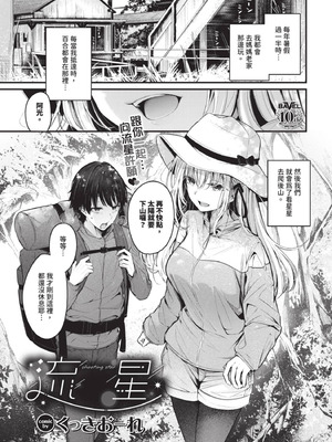 COMIC BAVEL 2025年8月号 [中国翻訳] [無修正] [DL版]_069_oapc