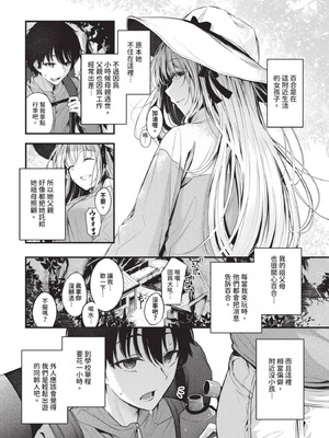 COMIC BAVEL 2025年8月号 [中国翻訳] [無修正] [DL版]_070_aour