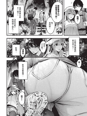 COMIC BAVEL 2025年8月号 [中国翻訳] [無修正] [DL版]_072_ypvx