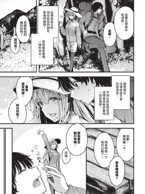 COMIC BAVEL 2025年8月号 [中国翻訳] [無修正] [DL版]_073_bjgh