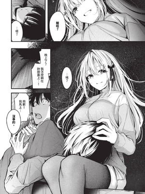 COMIC BAVEL 2025年8月号 [中国翻訳] [無修正] [DL版]_074_iqva