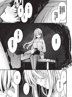 COMIC BAVEL 2025年8月号 [中国翻訳] [無修正] [DL版]_075_bawq