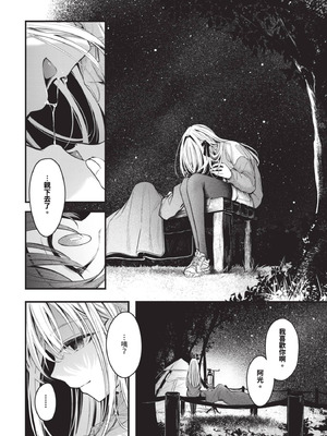 COMIC BAVEL 2025年8月号 [中国翻訳] [無修正] [DL版]_076_duoo