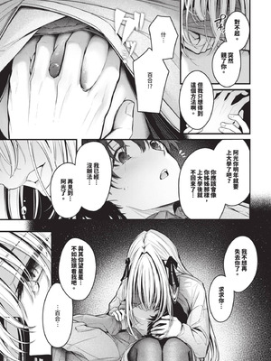 COMIC BAVEL 2025年8月号 [中国翻訳] [無修正] [DL版]_077_dgdc