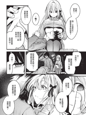 COMIC BAVEL 2025年8月号 [中国翻訳] [無修正] [DL版]_078_hywj