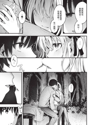 COMIC BAVEL 2025年8月号 [中国翻訳] [無修正] [DL版]_079_qdsh