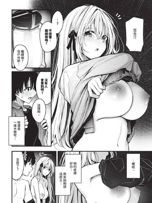 COMIC BAVEL 2025年8月号 [中国翻訳] [無修正] [DL版]_080_bfvg