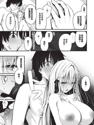 COMIC BAVEL 2025年8月号 [中国翻訳] [無修正] [DL版]_081_xacn