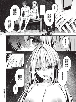 COMIC BAVEL 2025年8月号 [中国翻訳] [無修正] [DL版]_092_biqu