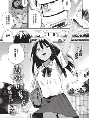 COMIC BAVEL 2025年8月号 [中国翻訳] [無修正] [DL版]_093_yycb