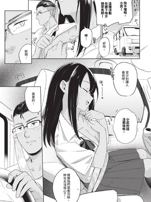 COMIC BAVEL 2025年8月号 [中国翻訳] [無修正] [DL版]_095_gxxq