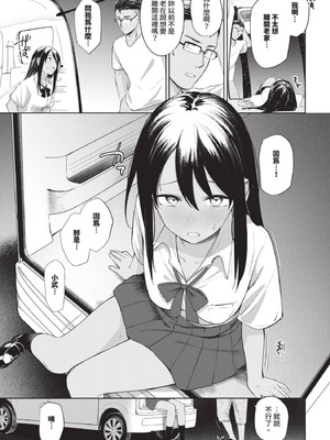 COMIC BAVEL 2025年8月号 [中国翻訳] [無修正] [DL版]_097_jxin