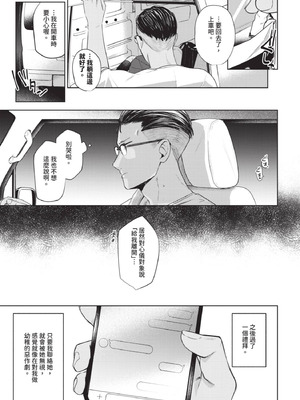 COMIC BAVEL 2025年8月号 [中国翻訳] [無修正] [DL版]_099_hrjx