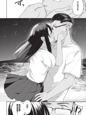 COMIC BAVEL 2025年8月号 [中国翻訳] [無修正] [DL版]_102_iccj