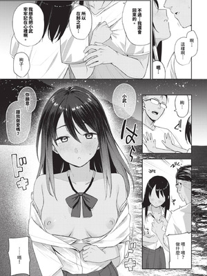 COMIC BAVEL 2025年8月号 [中国翻訳] [無修正] [DL版]_103_arfk